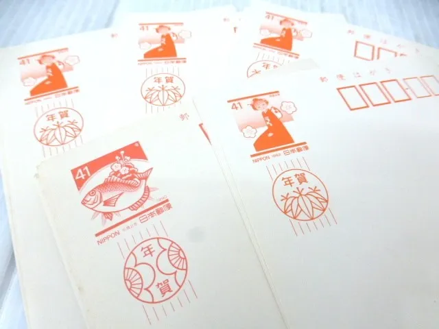 41円年賀はがき