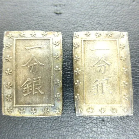 古銭の銀貨の一分銀をお買取りいたしました❗