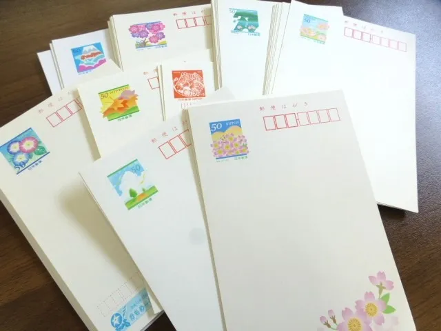 額面50円のはがき