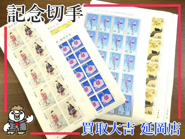 記念切手シート