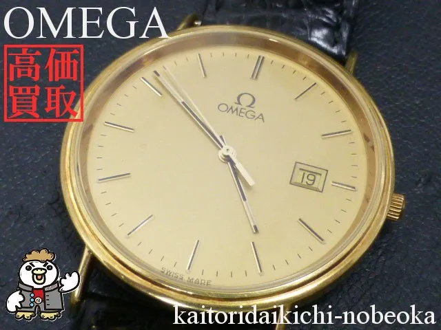 OMEGA 金無垢