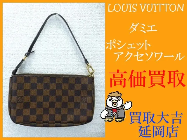 ルイヴィトン　ダミエ　ポシェットアクセソワール
