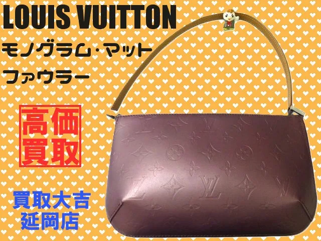 ルヴィトン　モノグラムマット　ファウラー