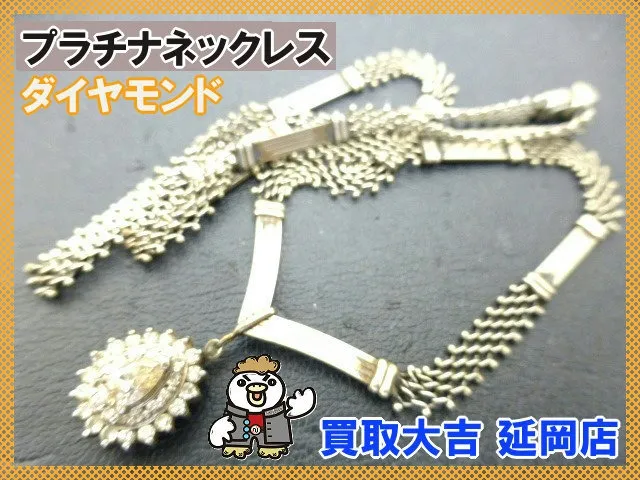ダイヤモンド付プラチナネックレス