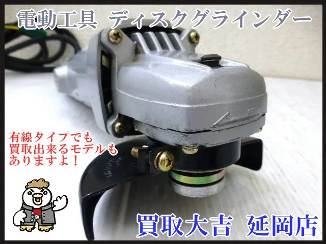 TOSHIBA ディスクグラインダー
