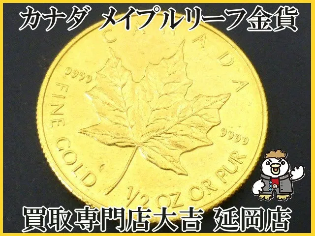 外国金貨　カナダ　メイプルリーフ金貨