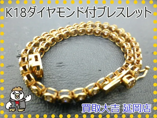 K18ダイヤモンド付ブレスレット