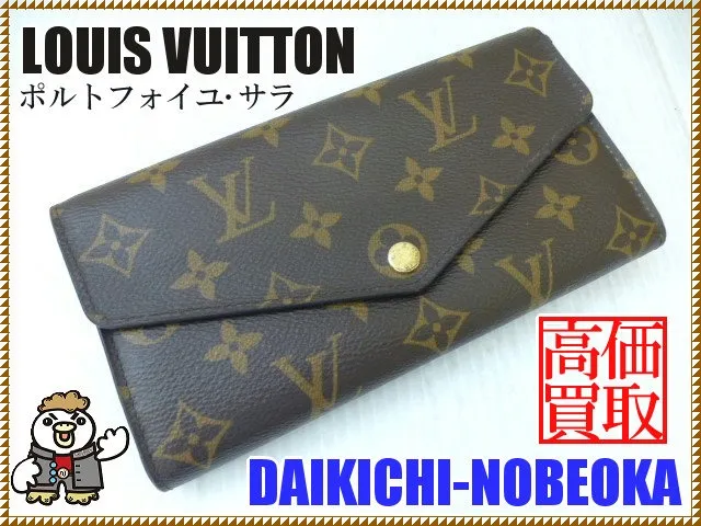 ルイヴィトン　モノグラム　ポルトフィユ・サラ
