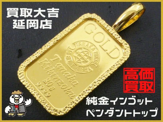 純金インゴット　ペンダントトップ