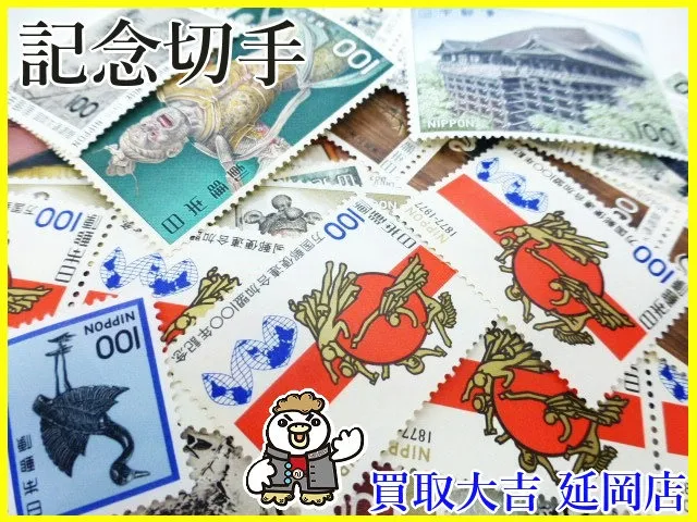 記念切手 バラ