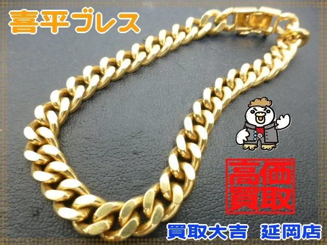 18金喜平ブレス