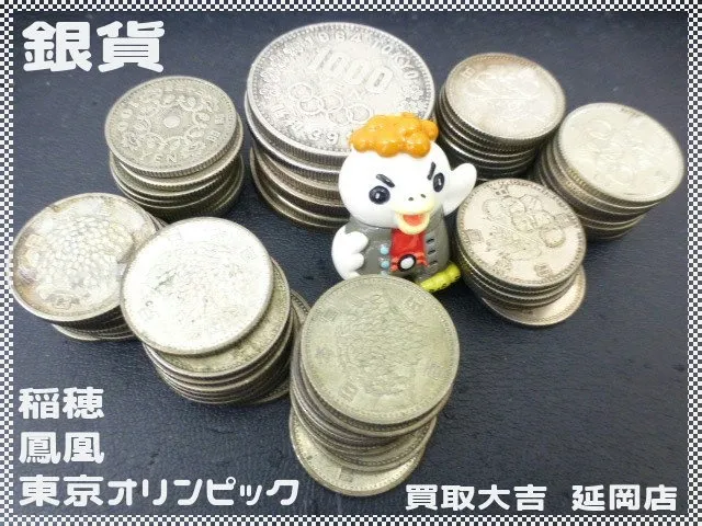 銀貨 稲穂 鳳凰 東京オリンピック記念