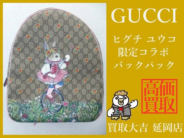 GUCCI ヒグチユウコ コラボ商品