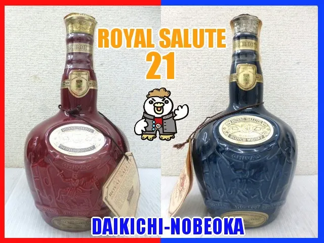 ウイスキー スコッチ ロイヤルサルート21年