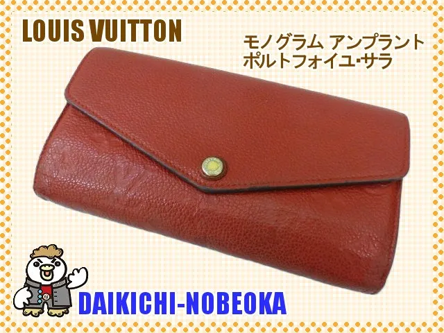 ルイヴィトン モノグラム アンプラント ポルトフォイユ・サラ