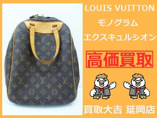 ルイヴィトン　モノグラム　エクスキュルシオン