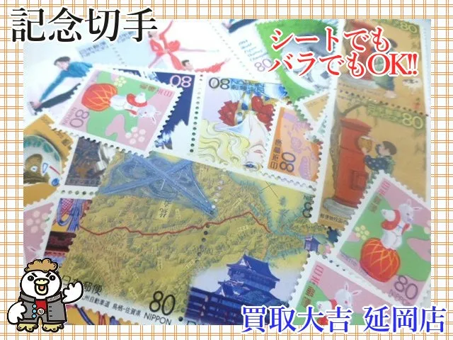 記念切手　バラ