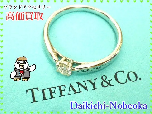 TIFFANY ダイヤモンドリング