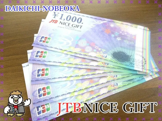 信販系ギフトカード　JTBギフトカード