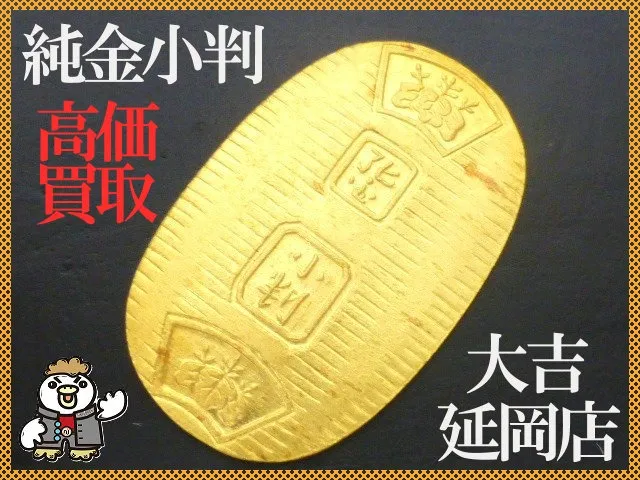 純金　小判型メダル