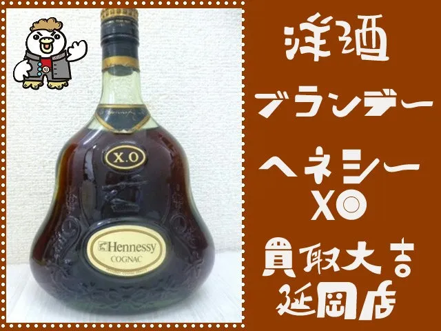 ブランデー　コニャック　ヘネシーXO