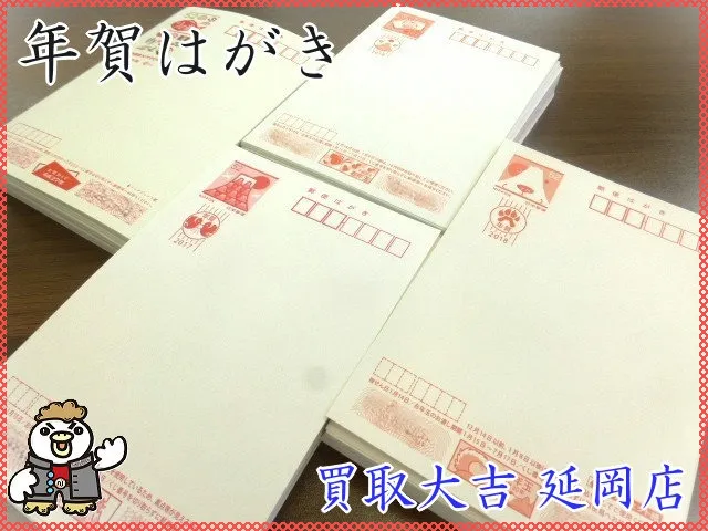 古い年賀はがき
