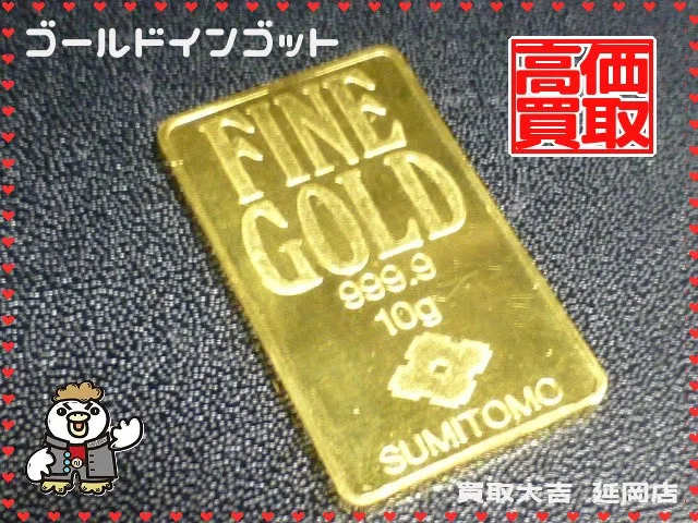 ゴールド　インゴット