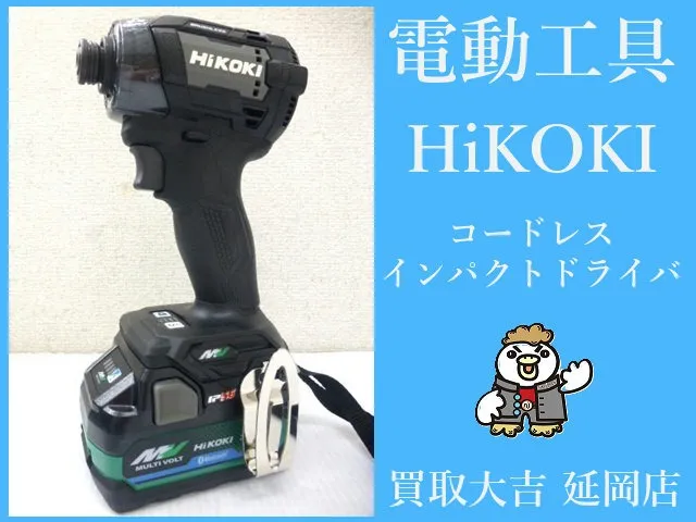 HiKOKI　コードレスインパクトドライバ