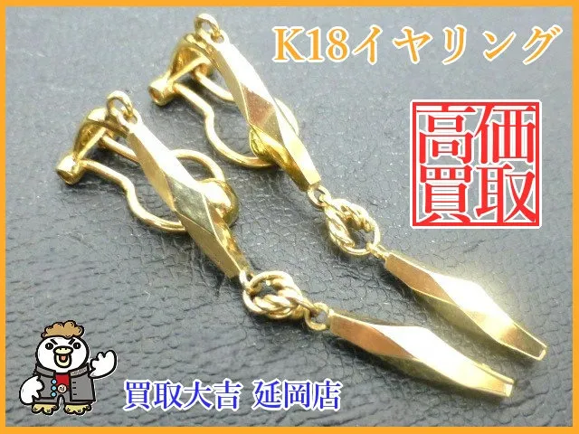 k18イヤリング