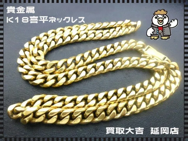 ゴールド喜平ネックレス