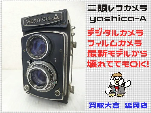 yashica　二眼レフカメラ　yashica-A