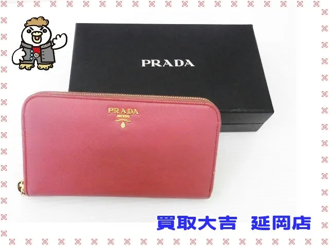 プラダ　長財布