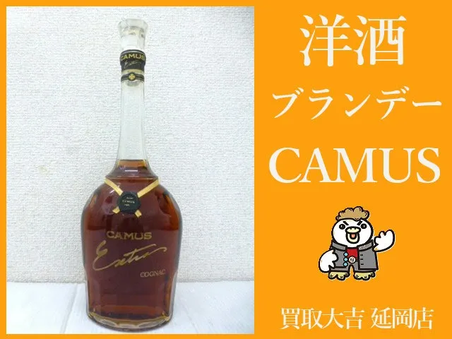 ブランデー　カミュ　エクストラ