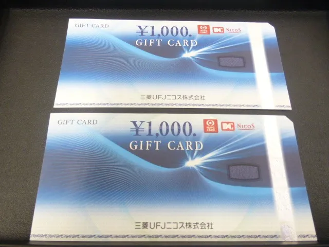 ギフトカード　商品券