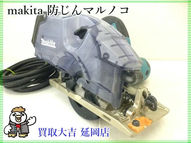 マキタ　防じんマルノコ