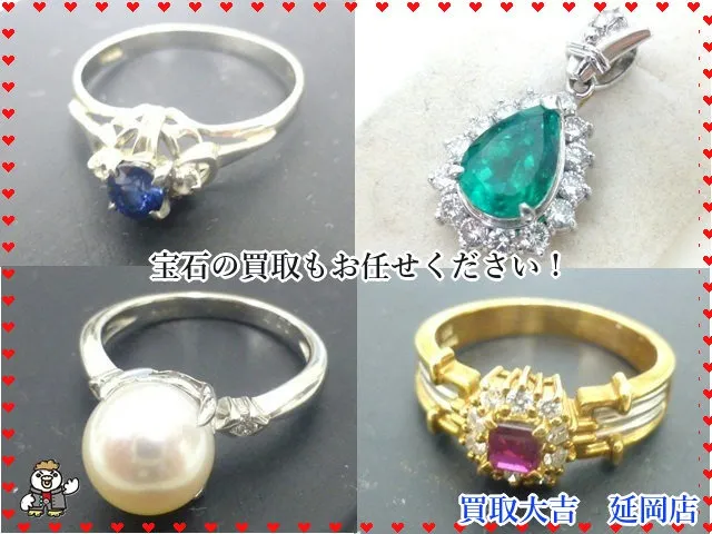 様々な宝石の付いたアクセサリー