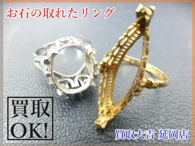 お石の取れたリング