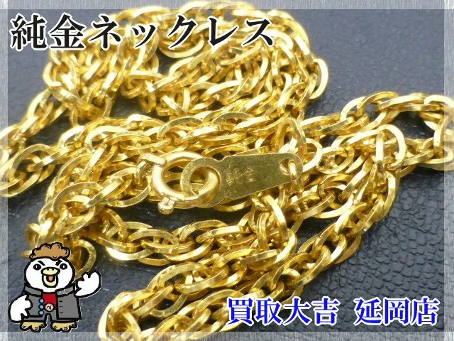 純金ネックレス