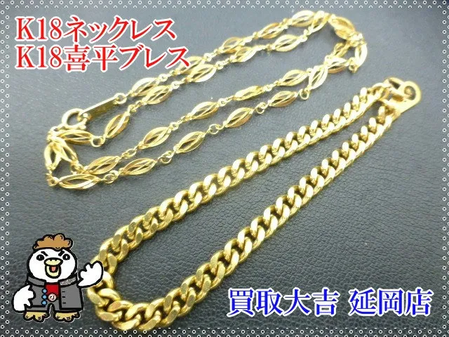 K18ネックレス　K18喜平ブレス