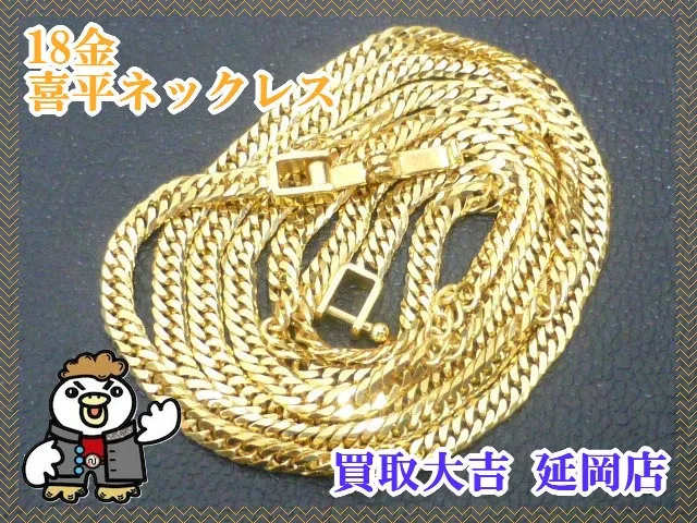 K18　喜平ネックレス