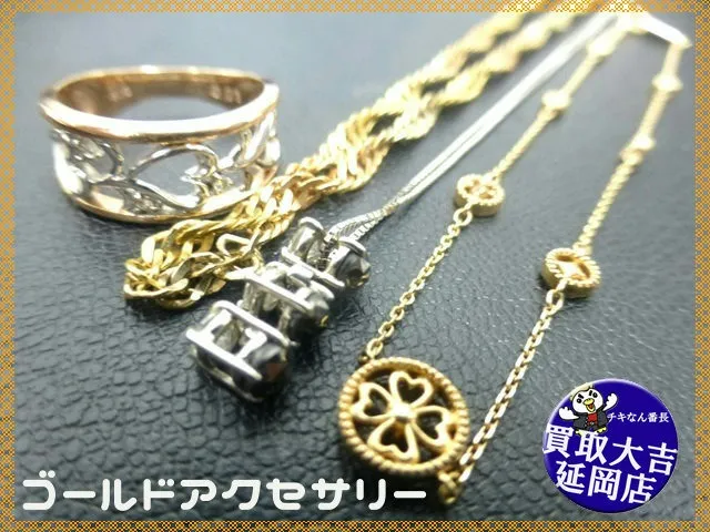 たくさんのゴールドアクセサリー