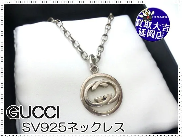GUCCI　SV925ネックレス