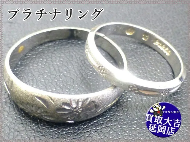 プラチナリング
