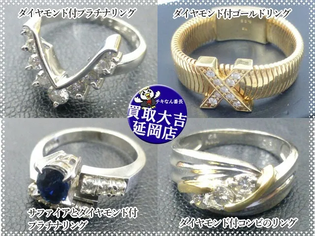 ダイヤモンドの付いたジュエリー