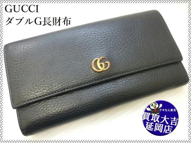 GUCCI　ダブルG　長財布