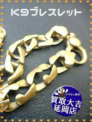 375刻印　K9　ブレスレット