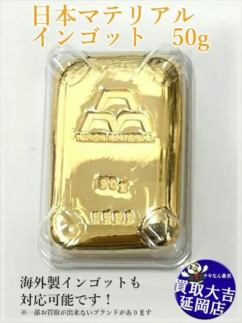 日本マテリアル製　インゴット　50g