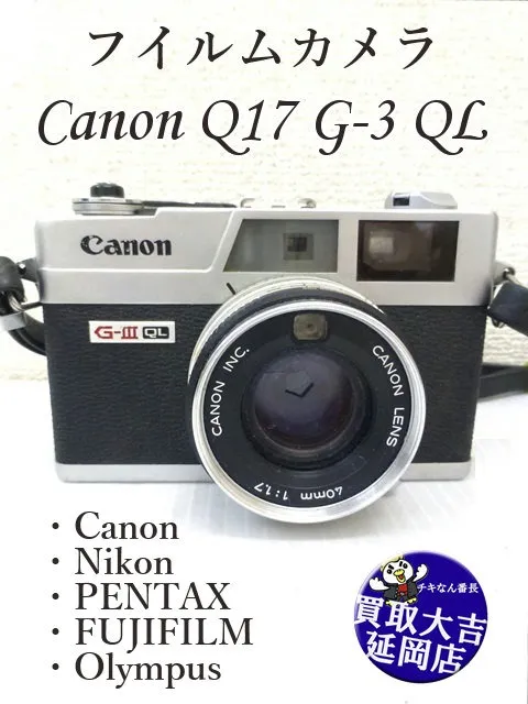 キャノン　フィルムカメラ　「Q17 G-Ⅲ QL」　