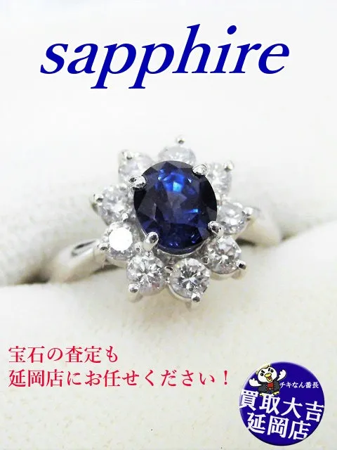 サファイヤ　プラチナリング