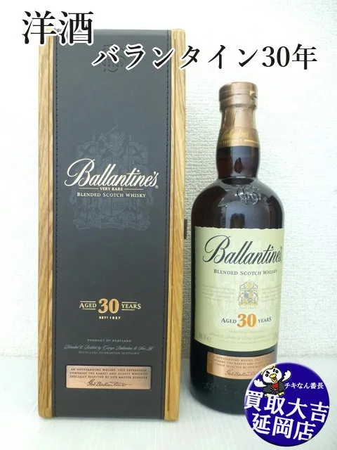 ウイスキー　バランタイン30年